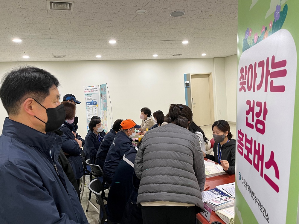 연수구, 이동 보건소 ‘찾아가는 건강홍보버스’ 운영