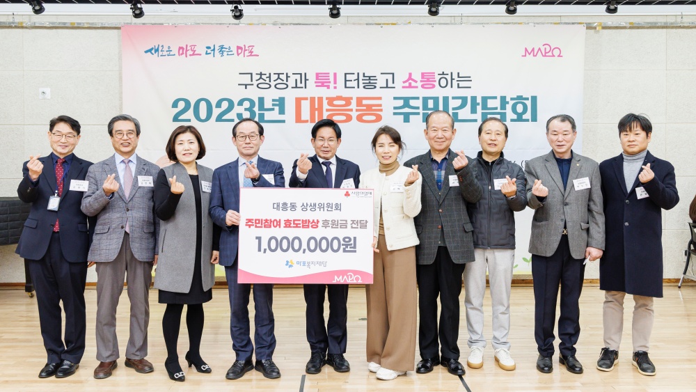 마포구, '동 상생위원회'로 민생 현안 해결한다!