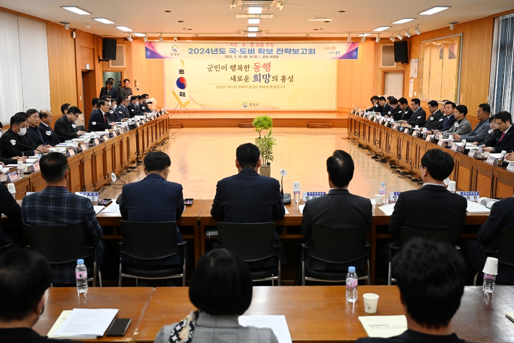 홍성군, 공직자 대상 '정부예산 확보 역량 강화' 위한 특강 진행
