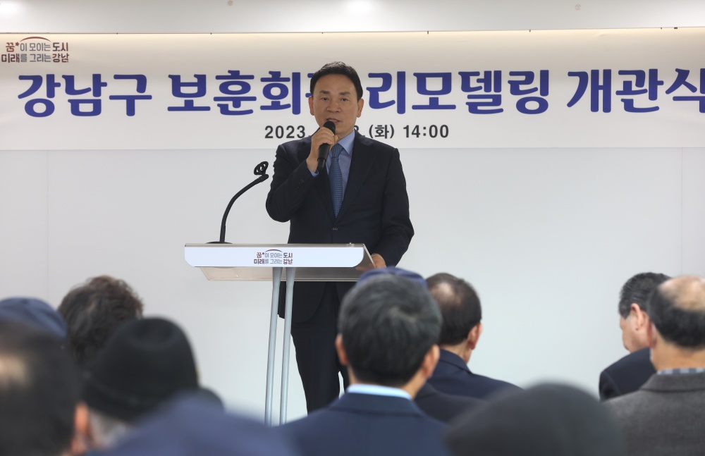 강남구, '보훈회관 리모델링'으로 복리증진한다!