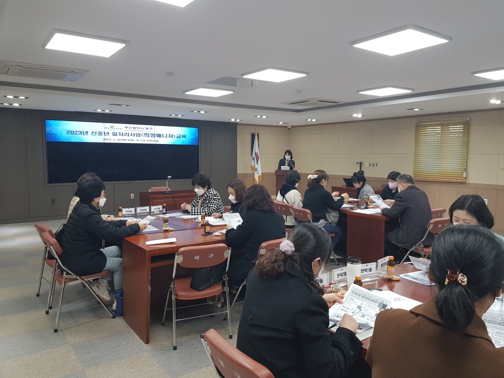 부산 북구, ‘희망매니저’로 취약계층 맞춤형 복지멘토링 시작!