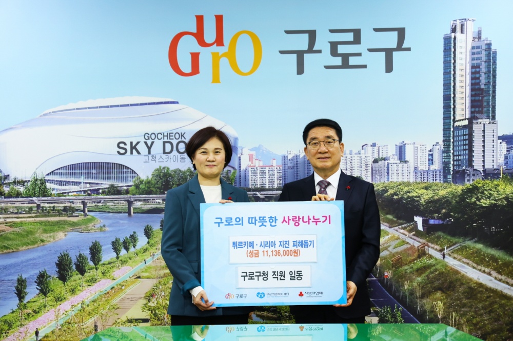 구로구, 소액나눔 실천은 '나눔철도999' 사업으로!