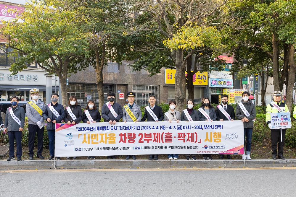 부산 북구, 선진 교통 문화 전파에 앞장서다
