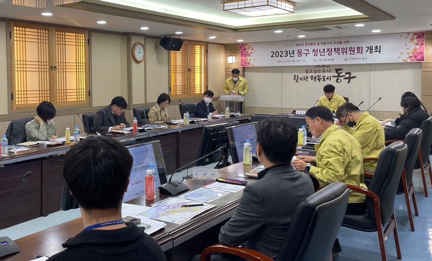 인천 동구, 청년정책위원회 정기회의 진행