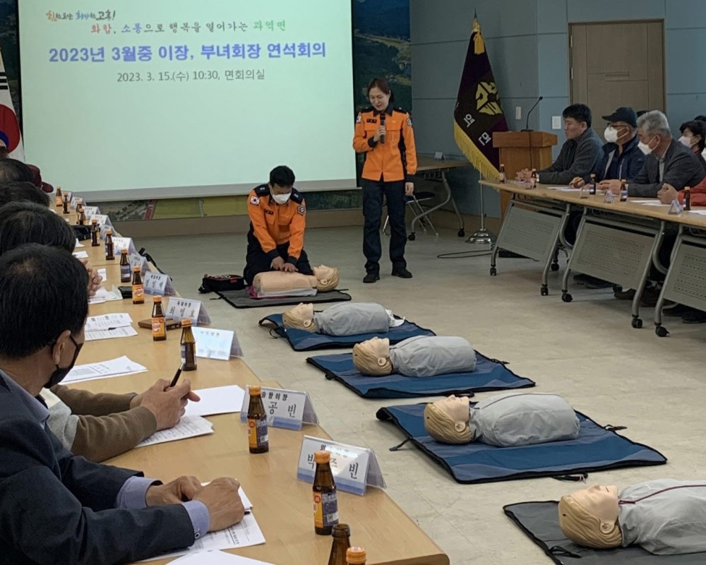 고흥군, 515개 마을 이장‧부녀회장 대상 심폐소생술 교육 실시한다