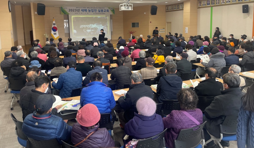 보성군, 2023년 새해농업인실용교육 성료