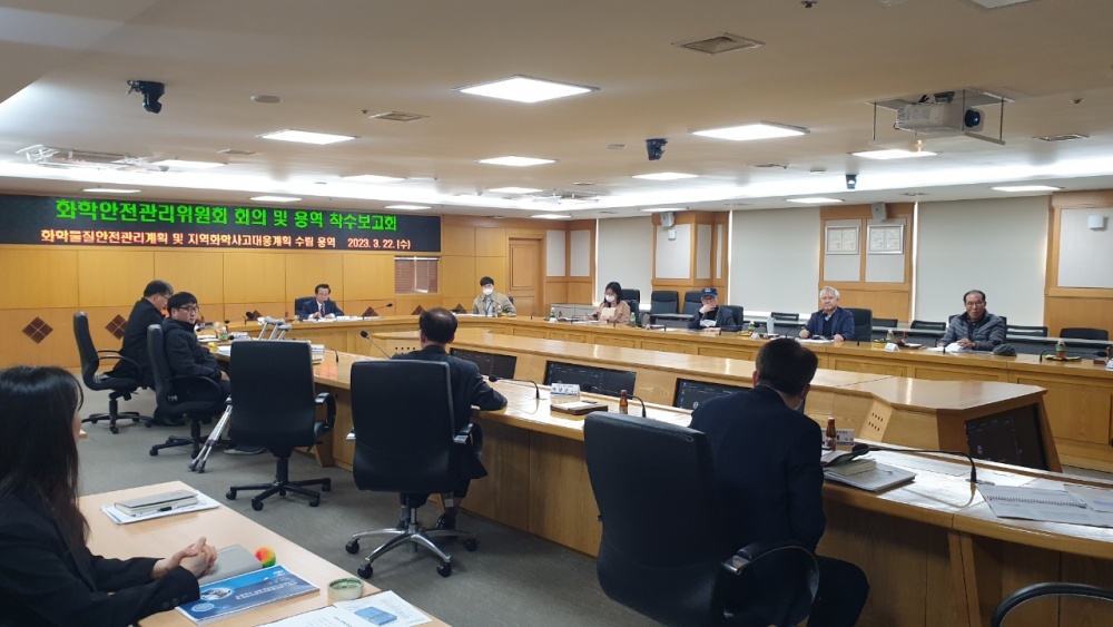 부천시, 화학안전관리위원회 회의 및 용역 착수보고회 개최