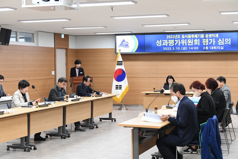 동래구, 2022년도 음식물류폐기물 발생 억제 계획 성과평가위원회 개최