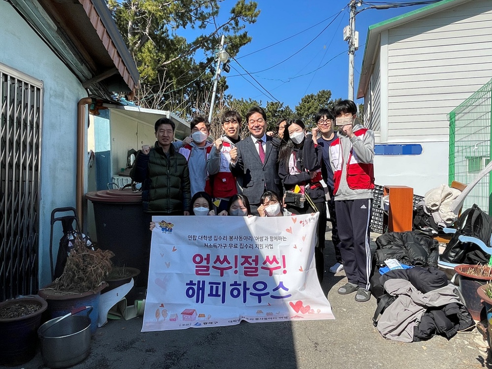 동래구, 저소득가구 무료 집수리 '얼쑤! 절쑤! 해피하우스' 사업 시작