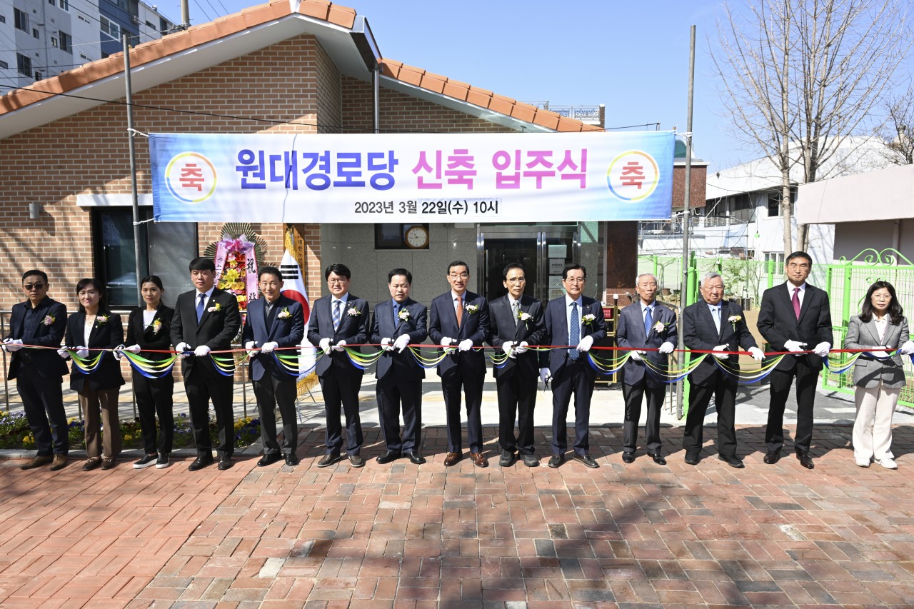 대전 중구, 원대경로당 개축 및 입주식 개최