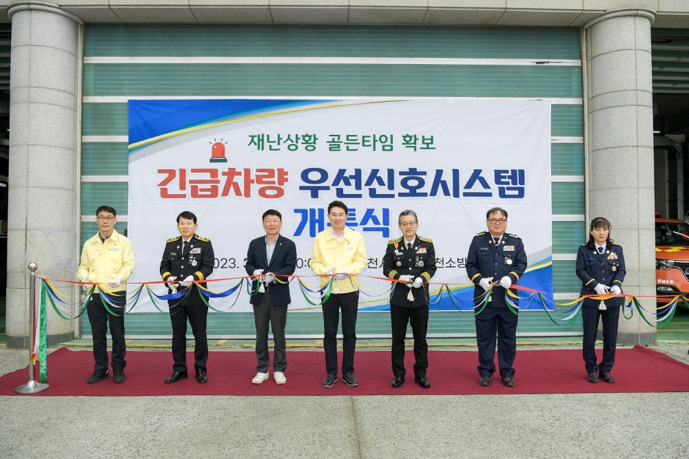 순천시, 긴급차량 우선신호시스템 개통식 개최