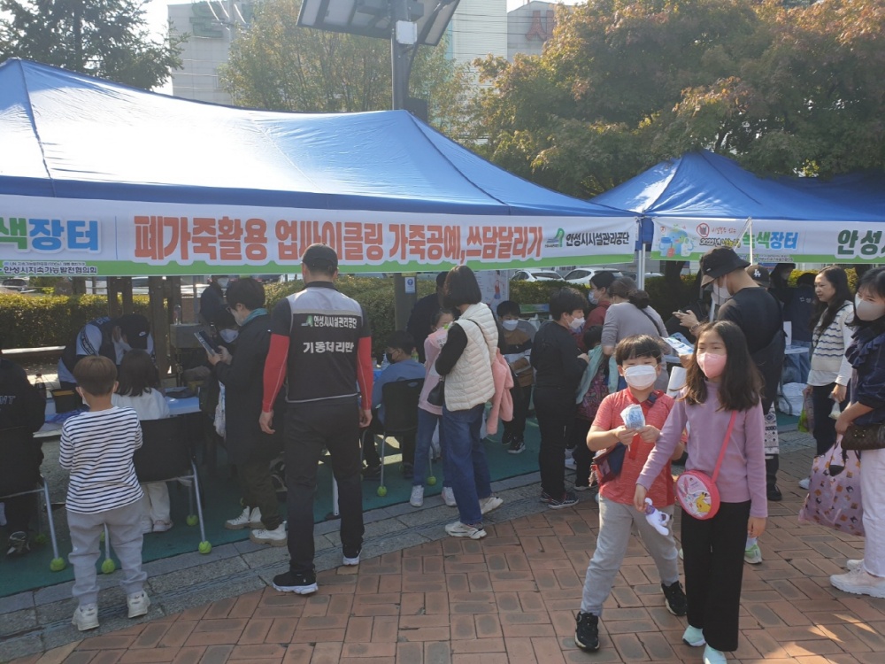 안성시, 안성맞춤랜드에서 '2023년 나눔의 녹색장터' 개장