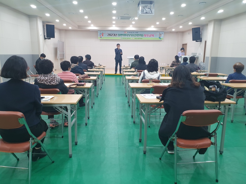 강진군, 가정위탁부모 대상 보수교육 개최