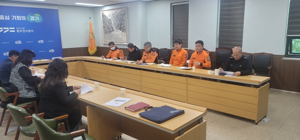 동두천시, 소방 안전 정담회 실시