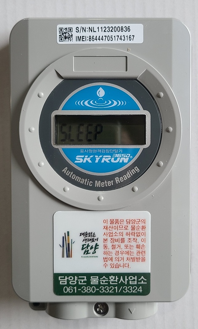 담양군, 상수도 무선 원격검침 단말기 설치 사업 추진한다