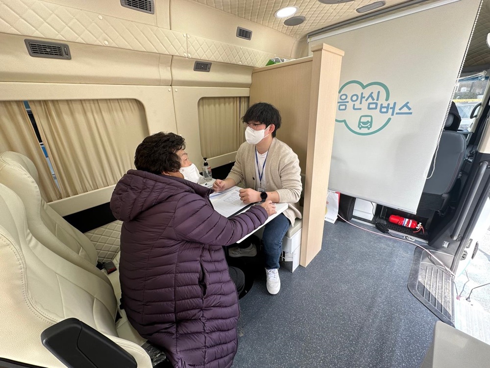 춘천시정신건강복지센터, 마음안심버스가 운행 시작