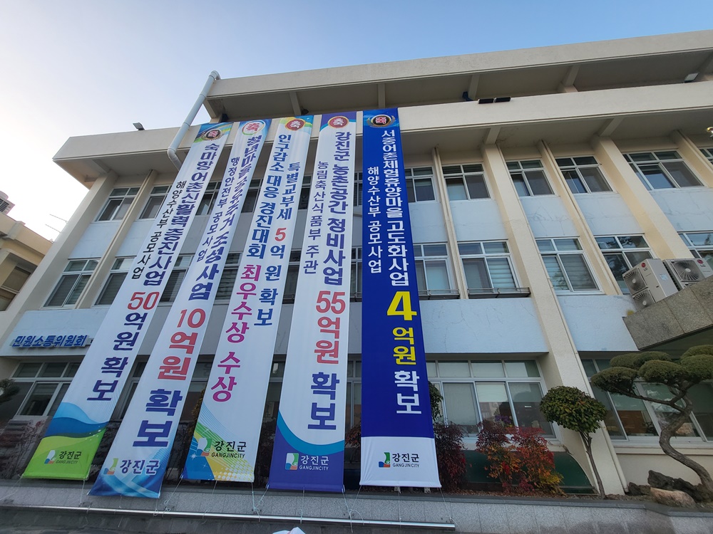 강진군, ‘서중어촌체험 휴양마을’ 어촌체험휴양마을 고도화사업 공모 선정