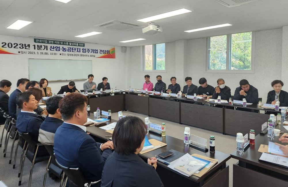 태백시, 농공단지 활성화 위한 소통간담회 개최