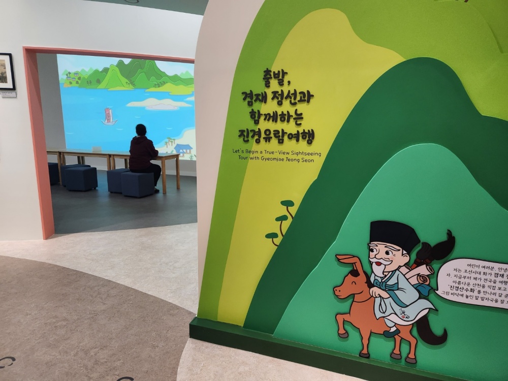 서울 강서구 겸재정선미술관, 새단장 이후 재개장!