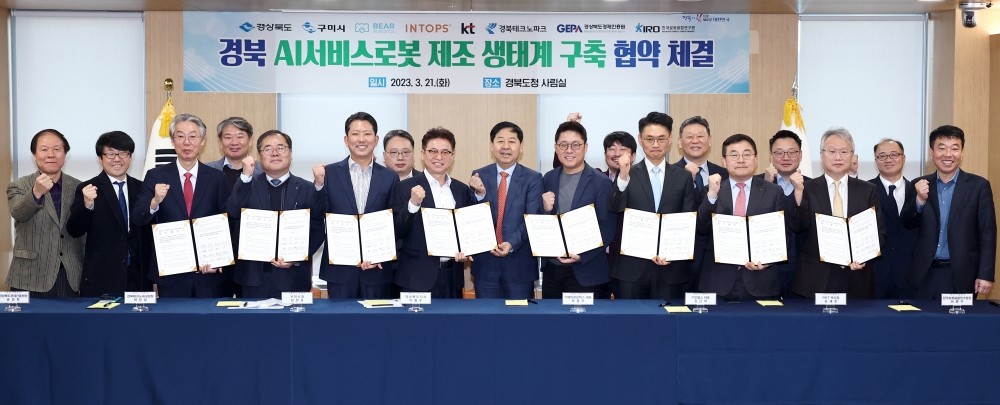 경북도, AI서비스로봇 제조 글로벌 생태계 조성