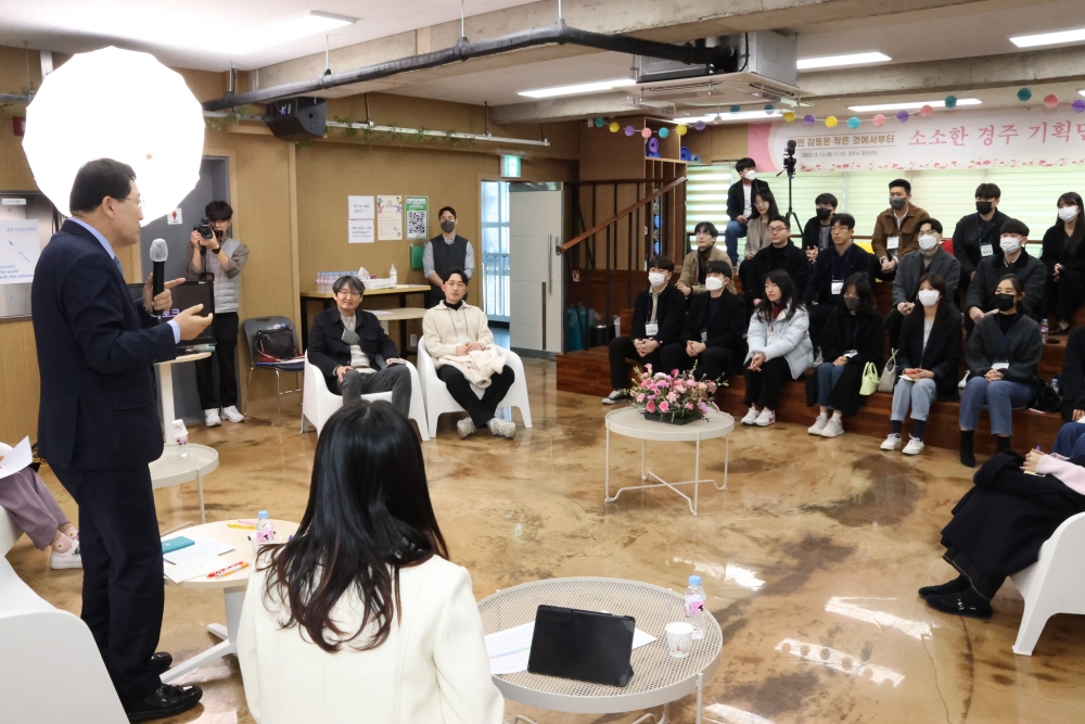 경북도, '경상북도-중앙정부 청년보좌역-경북청년의 간담회' 개최