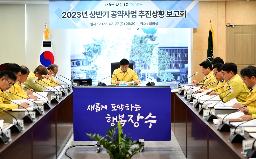 장수군, 상반기 민선 8기 공약사업 추진상황 보고회 열었다