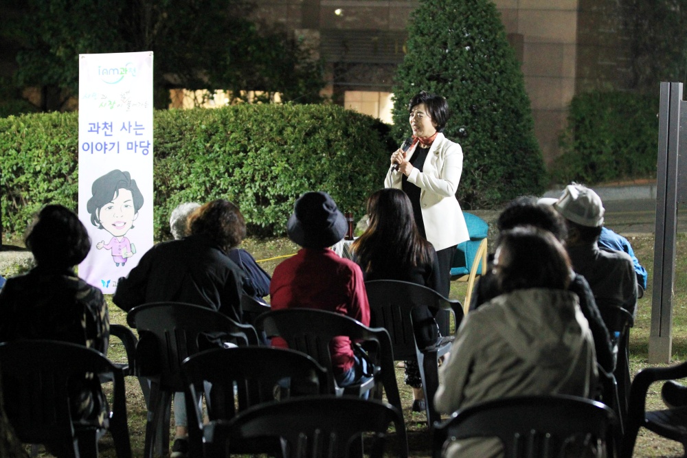 과천시, 시민 간담회 ‘과천 사는 이야기마당’ 순회 개최