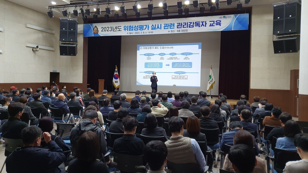 관악구, '2023년도 위험성평가 관리감독자 교육' 실시