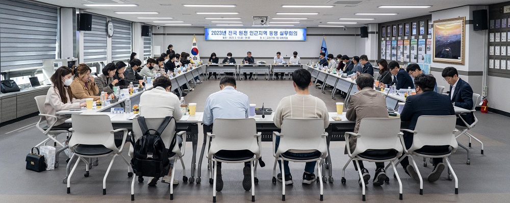 금정구 등 전국원전동맹, 2023년 올해 첫 실무회의