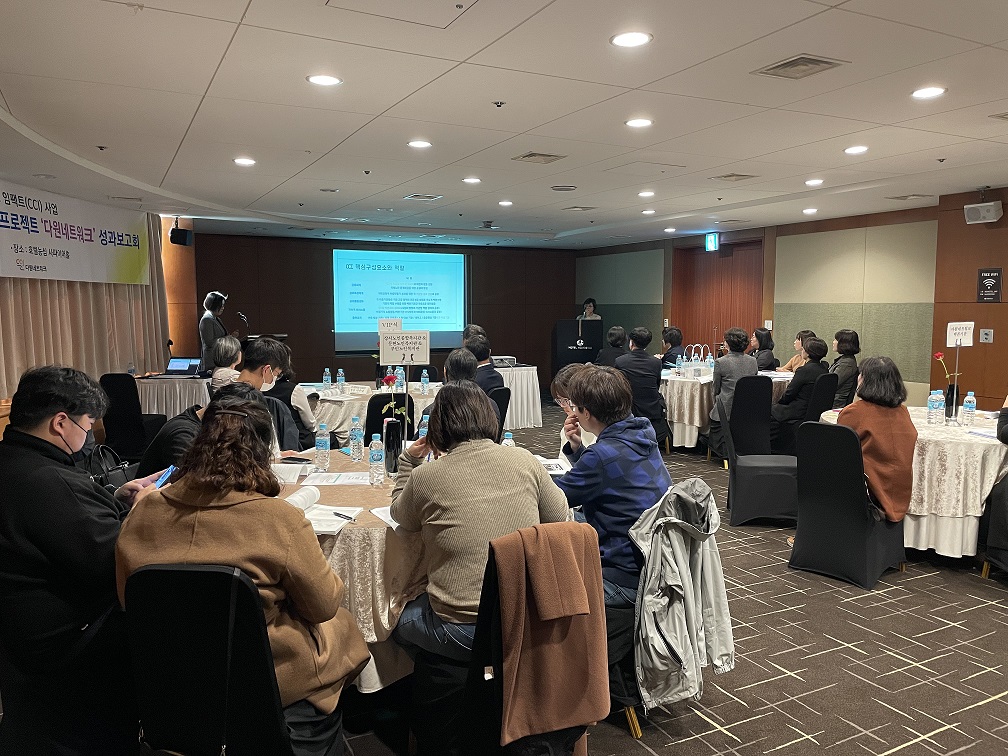 금정구 노인복지관, 지역기반 콜렉티브 임팩트(CCI)사업 실시