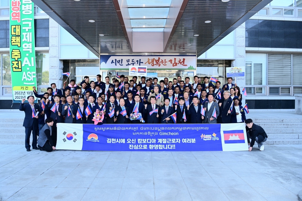 김천시, '2023년 외국인 계절근로자 환영식' 개최