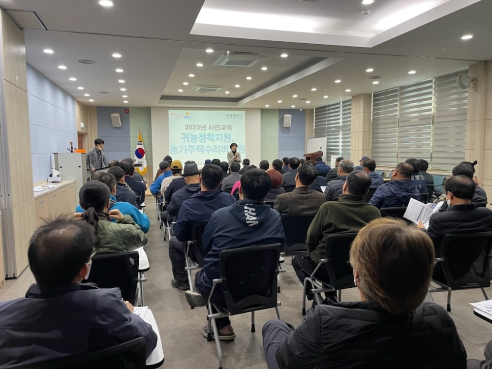 김천시, 귀농지원사업 선정자 사전교육 실시