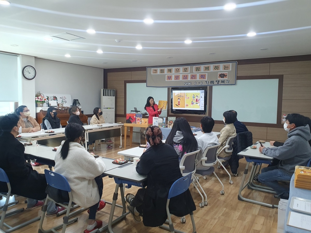 김천시, 그림책으로 함께하는 부모 심리학 교육 실시