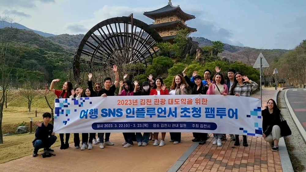 김천시, '여행 전문 인플루언서 초청 팸투어' 성료