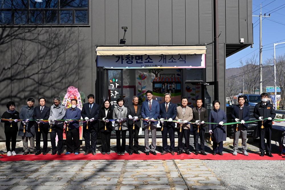 대구 달성군, '가창면소' 개소식 개최