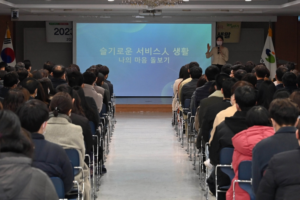 대구 남구, 전직원 대상 미소친절 감성교육 실시