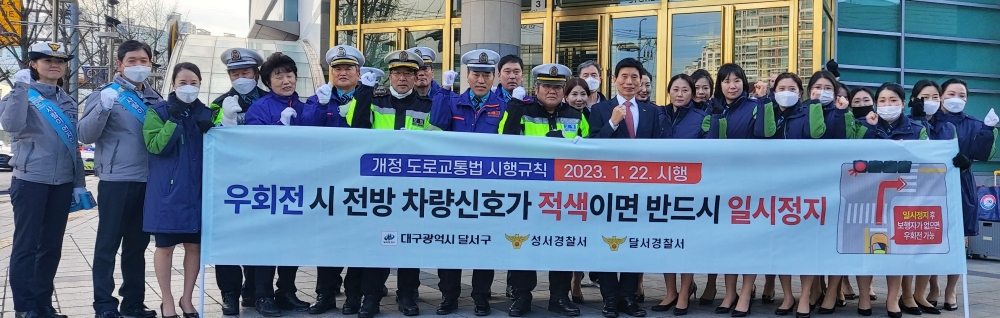 대구 달서구, 교통안전 홍보 캠페인 실시
