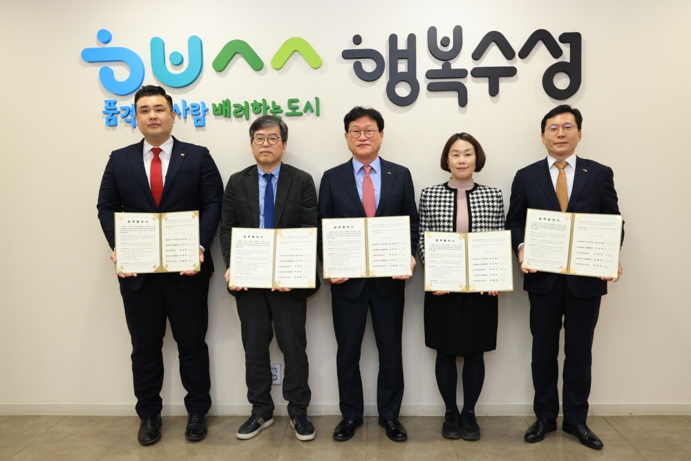 대구 수성구, '2023 청년 도전 지원사업' 추진