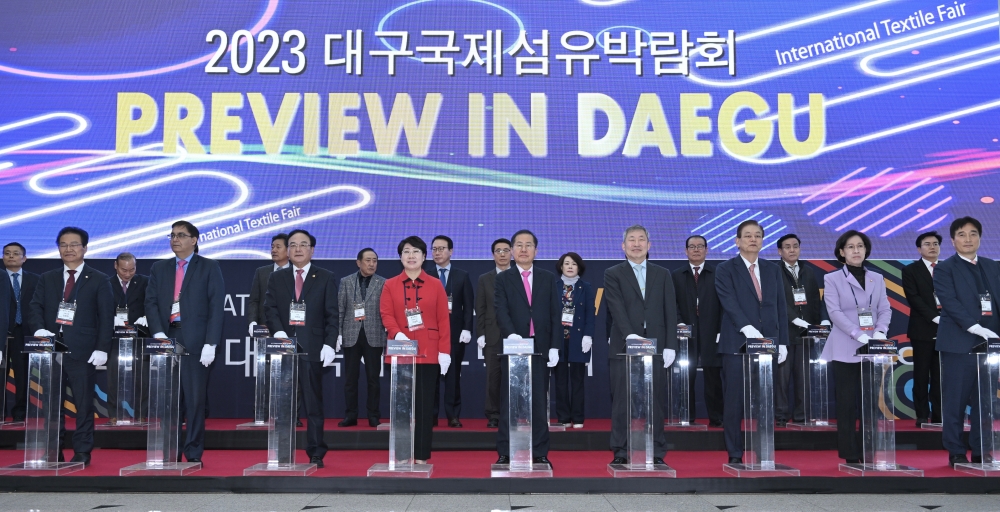 경북도, '대구국제섬유박람회' 개최