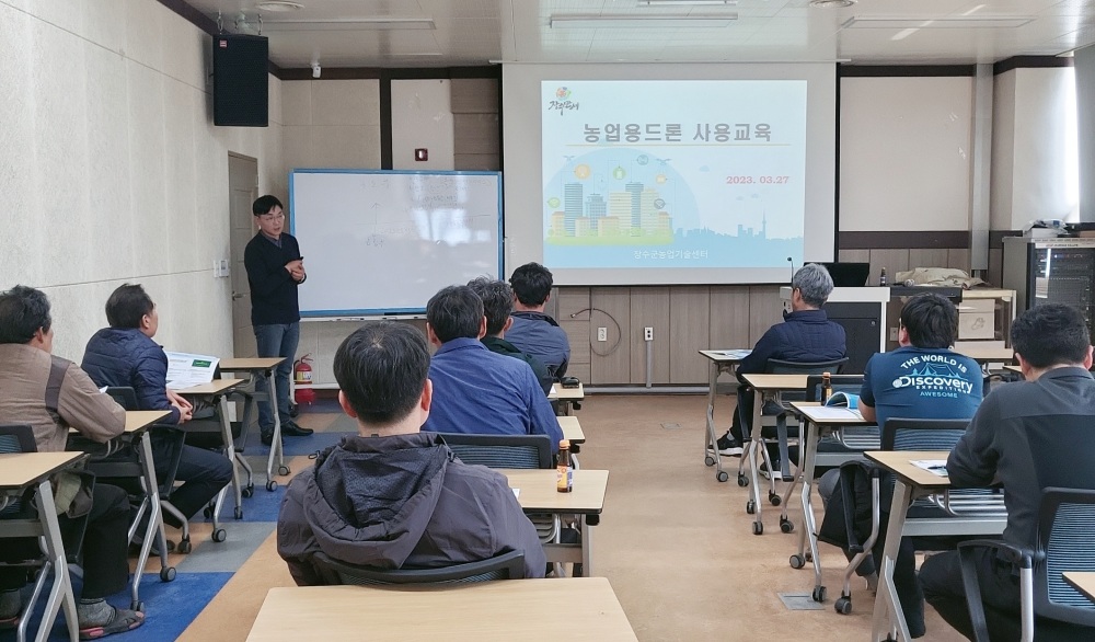 장수군, 농업용 드론 안전교육 및 드론사용 사업등록 교육 실시