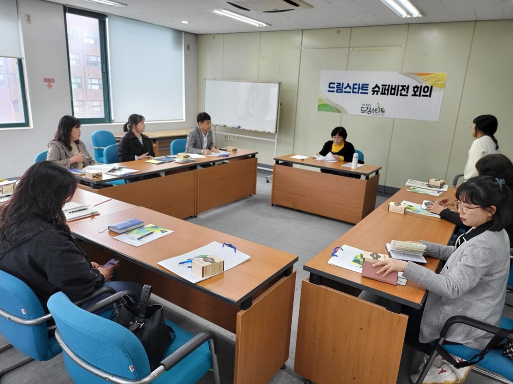 횡성군, 드림스타트 1분기 슈퍼비전 추진