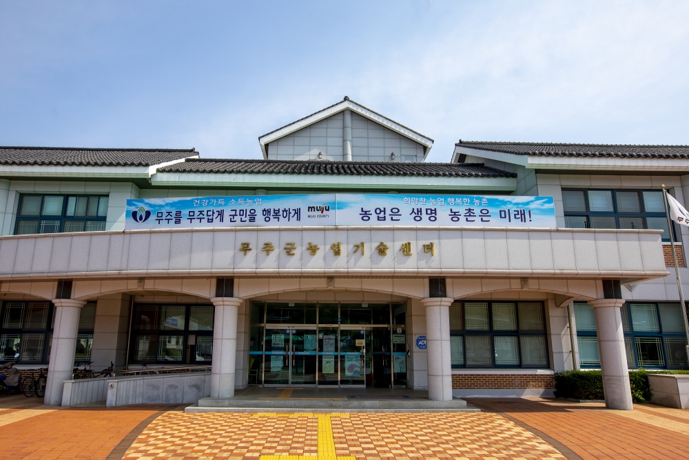 무주군, 농산물 안전성검사비 및 인증심사비 연중 지원한다