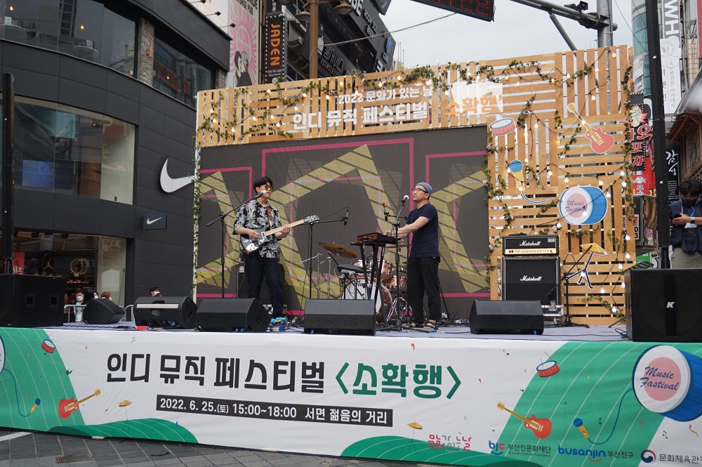부산진구, 문체부 '문화가 있는 날' 공모사업 선정
