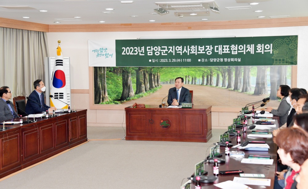 담양군, 대표회의체 회의 개최해 '읍면 지역사회보장협의체 사업' 심의했다