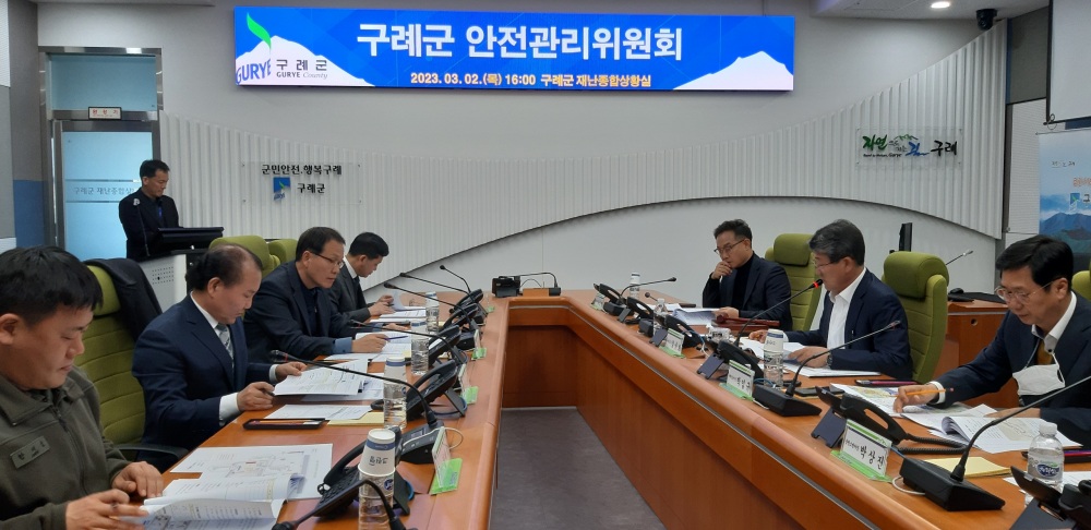 구례군, 구례산수유꽃축제 안전관리계획 심의 위한 위원회 개최