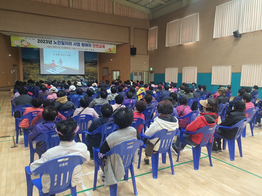 구례군, 노인 일자리 사업 안전교육 시작했다