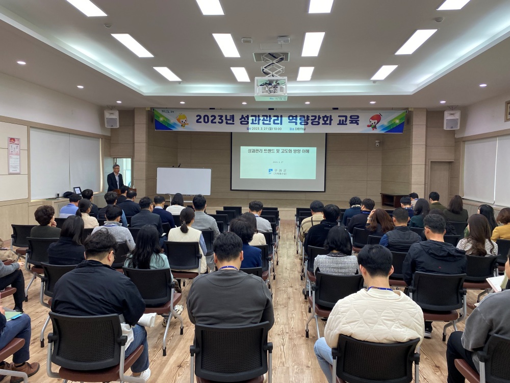 구례군, 공무원 대상 성과관리 역량강화 교육 및 평가지표 컨설팅 진행