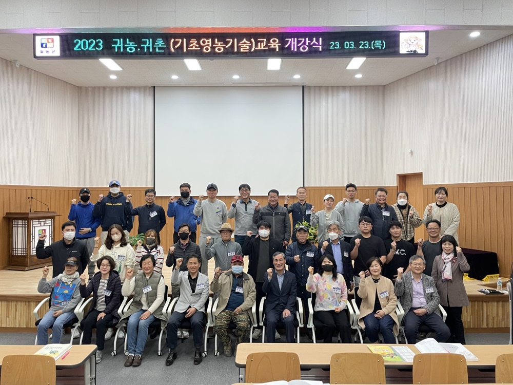 철원군농업기술센터, 신규농업인 기초영농기술교육 실시