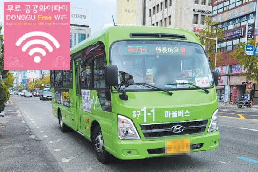 부산 동구, 마을버스에서도 무료 와이파이 ‘팡팡’