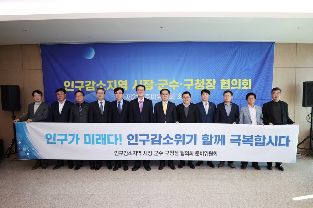 철원군, 인구감소지역 협의회 창립 위한 준비위원회 참여
